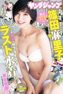 花吃了那女孩